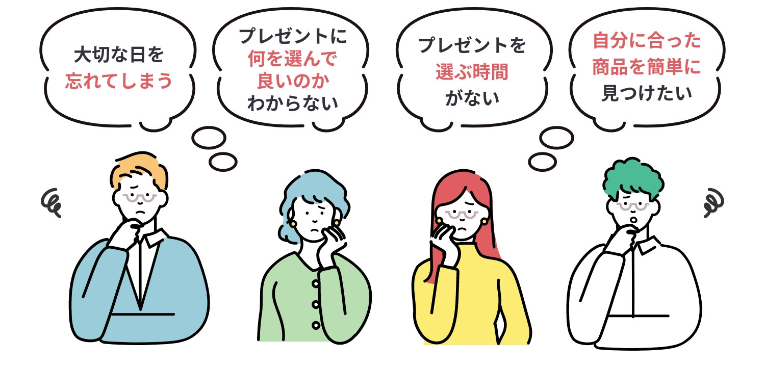 こんなお悩みありませんか？